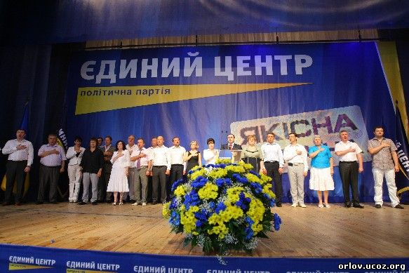 Команда Єдиного центру