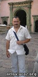 Микола Орлов